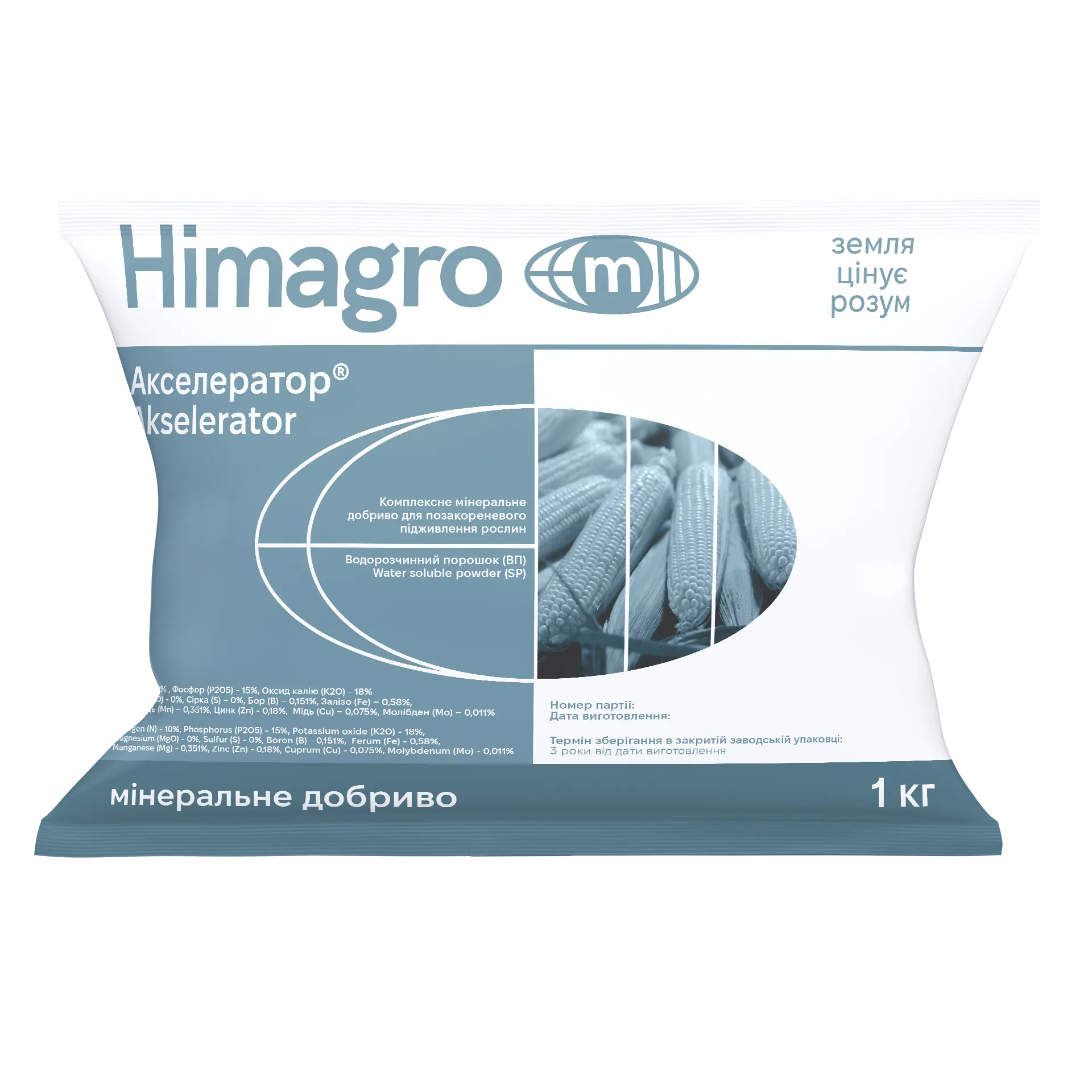 Акселератор 10-15-18