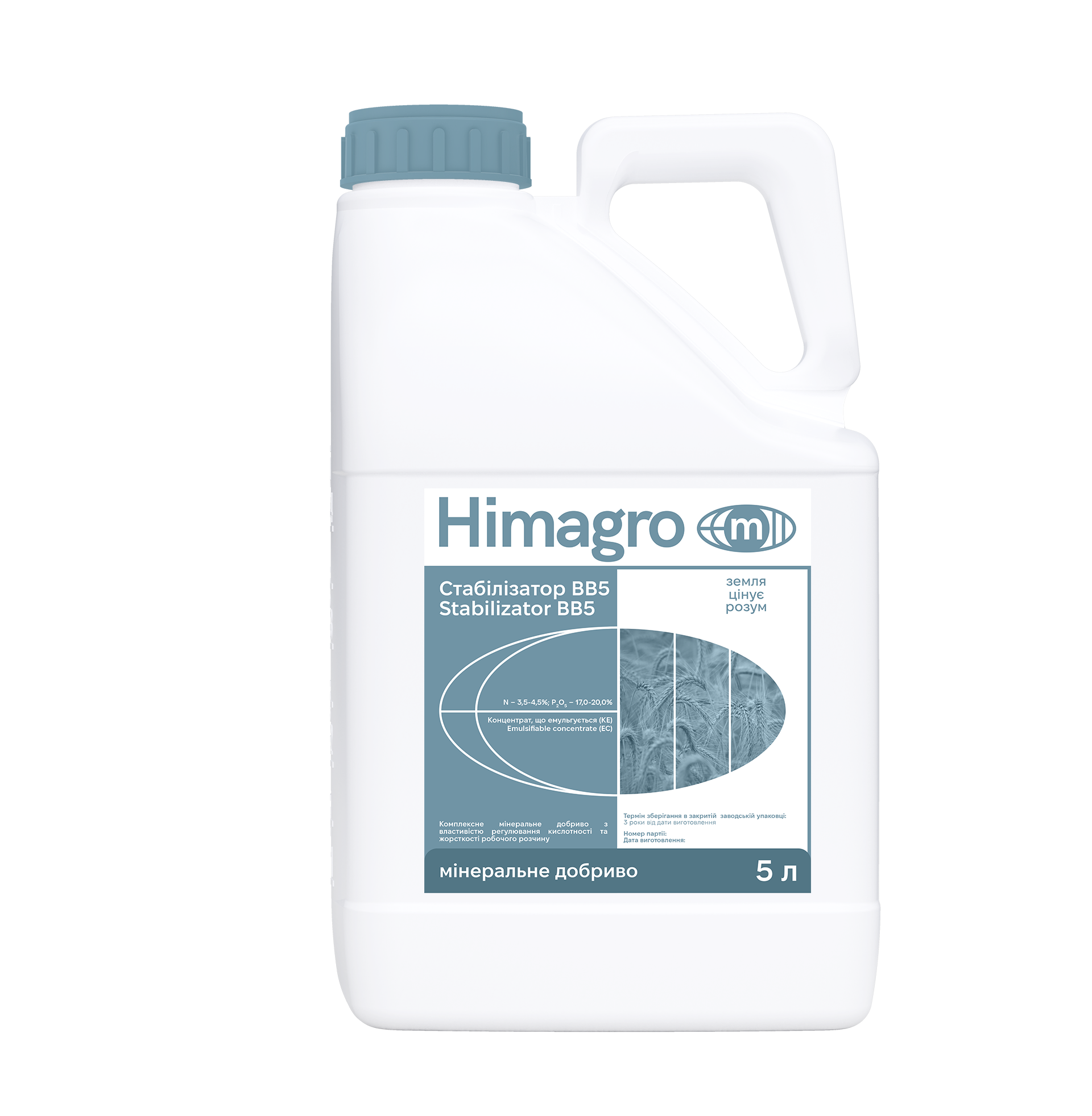 Стабілізатор ВВ5