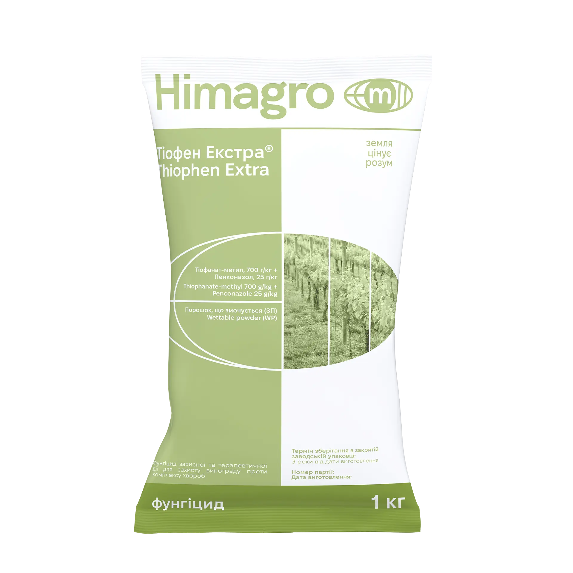 Фунгіцид Тіофен Екстра