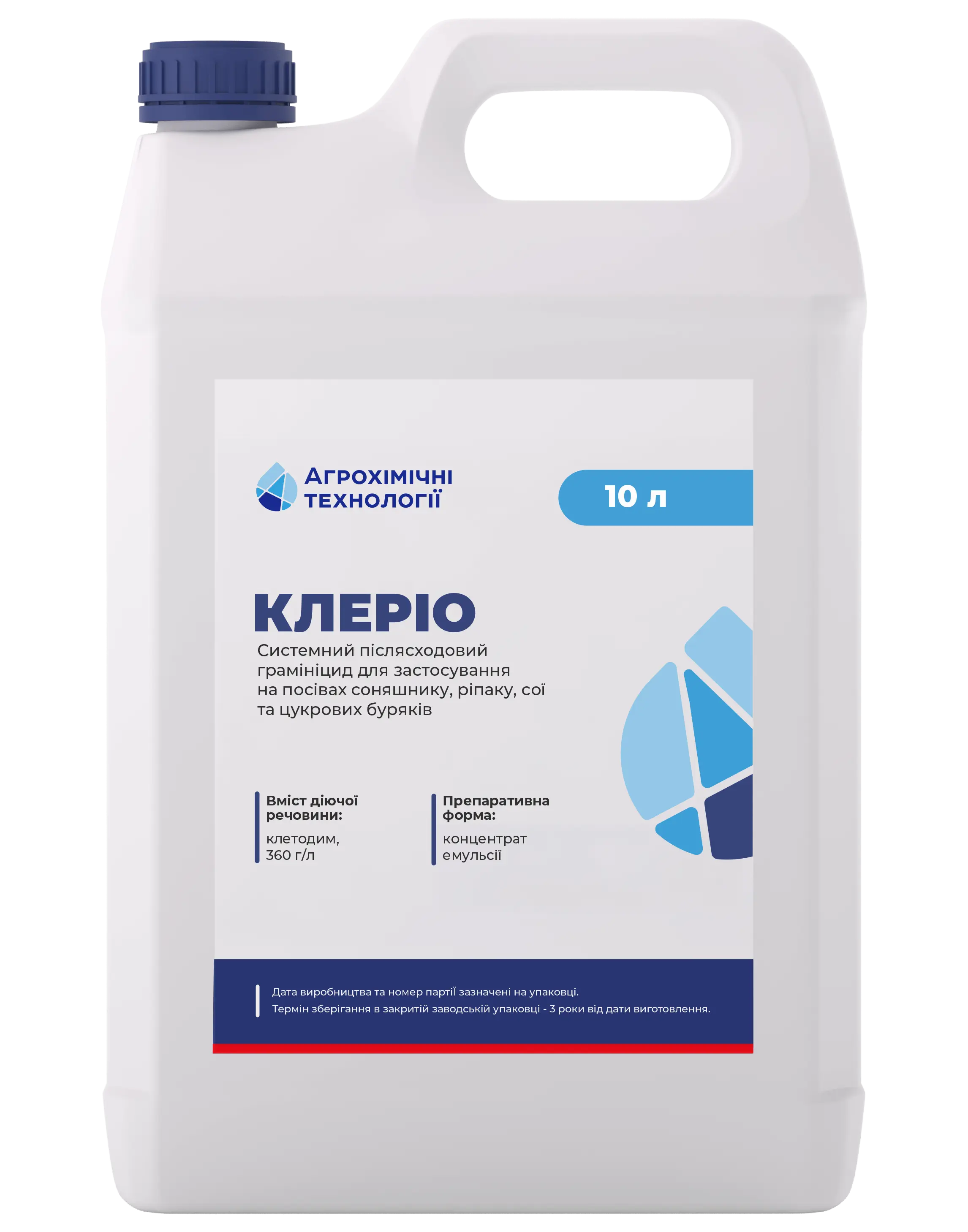 Гербіцид Клеріо