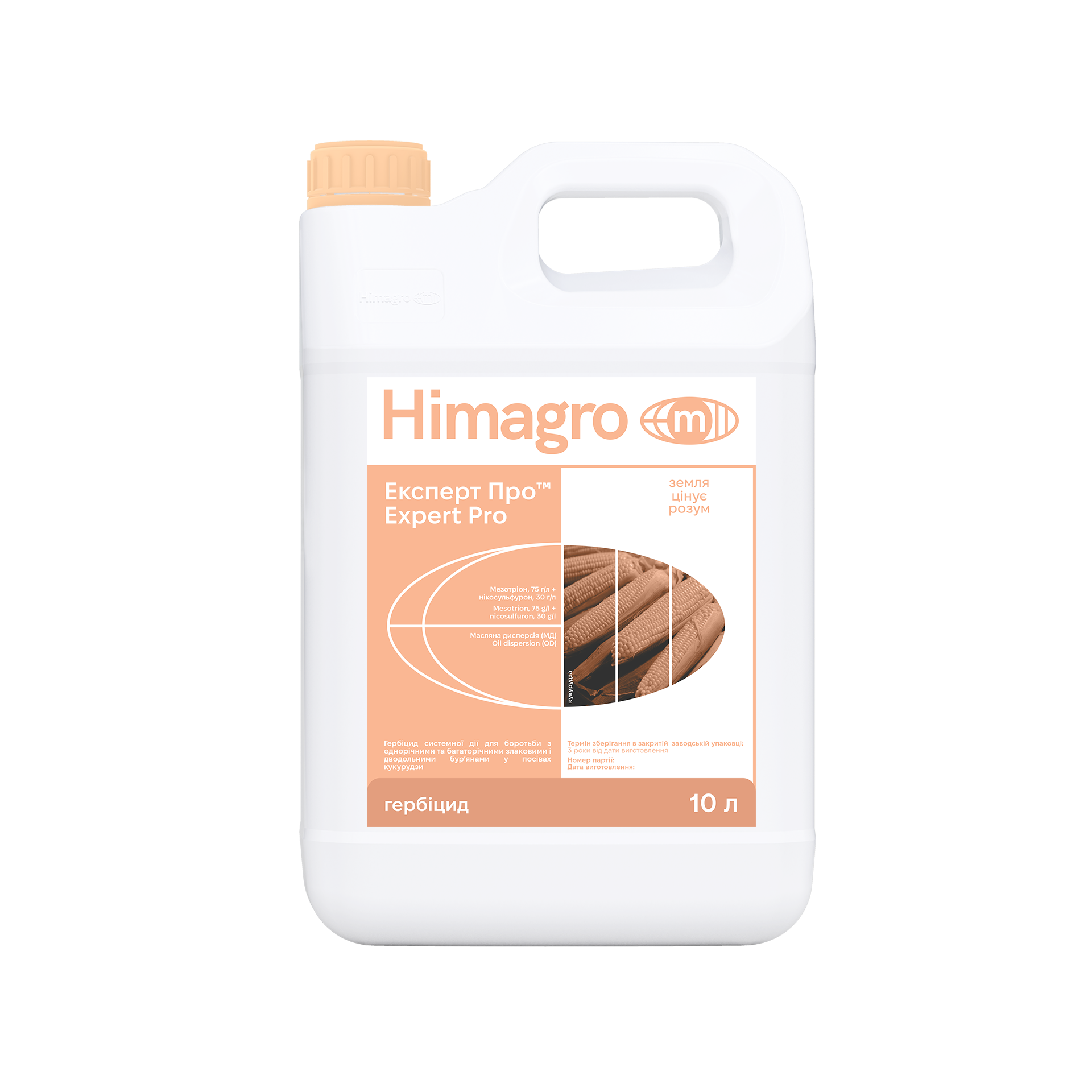 Гербіцид Експерт Про