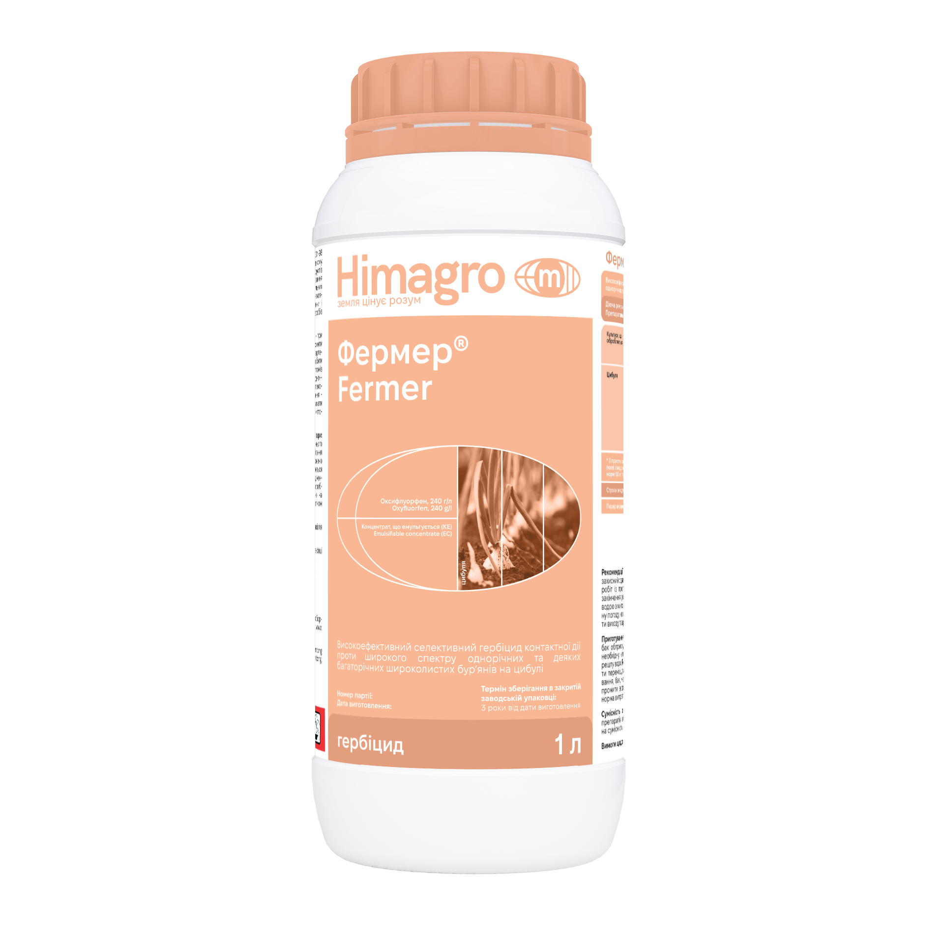 Гербіцид Фермер