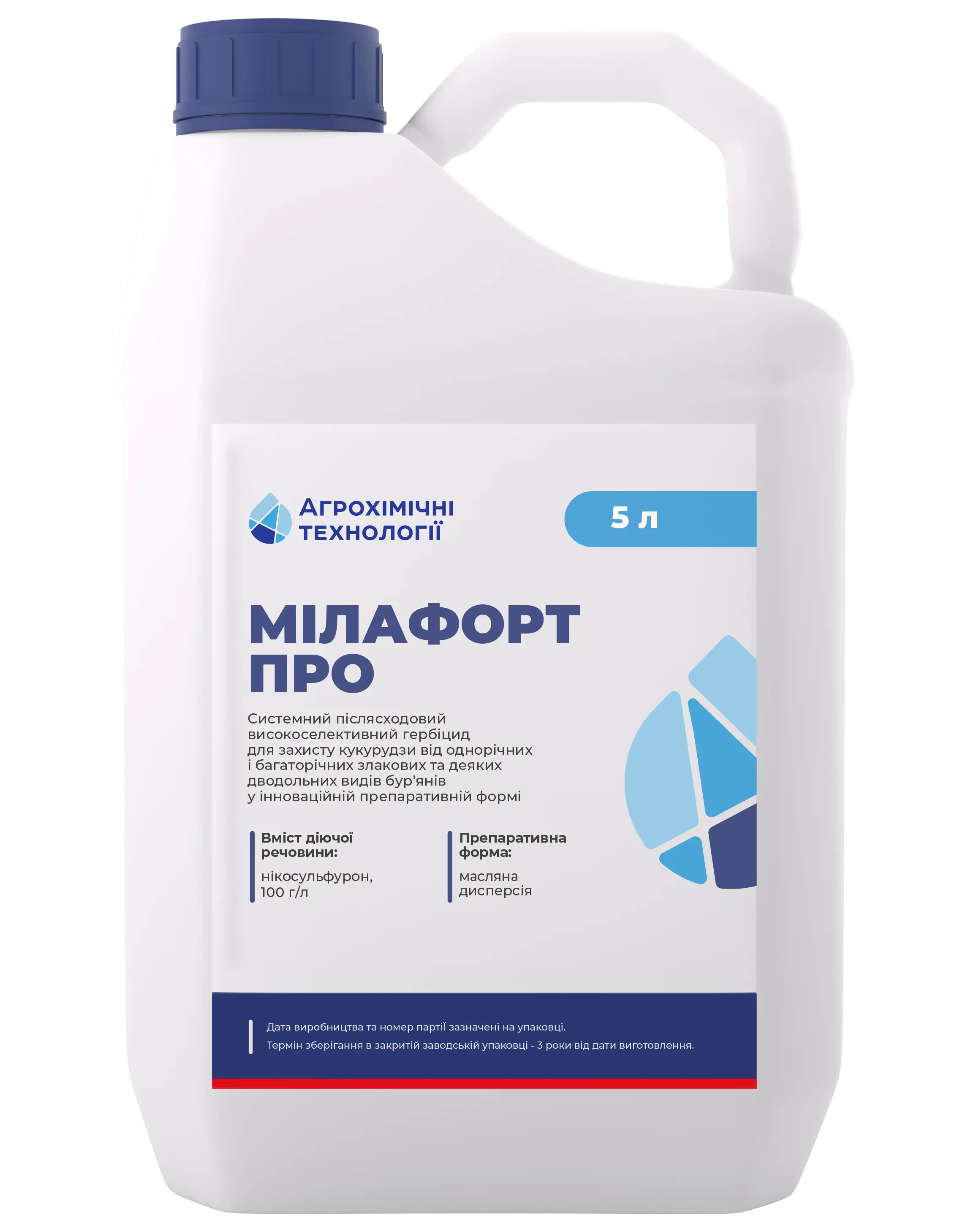 Гербіцид Мілафорт Про