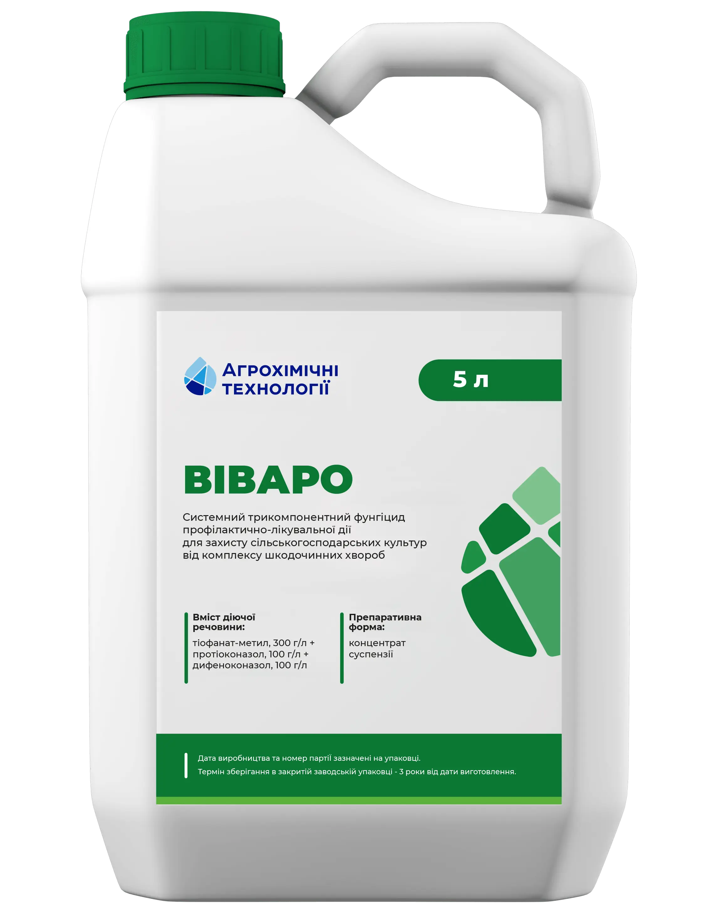 Фунгіцид Віваро